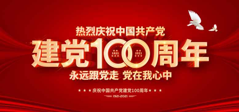 喜讯 | 建党100周年，尚干小吃获福州晚报整版报道！