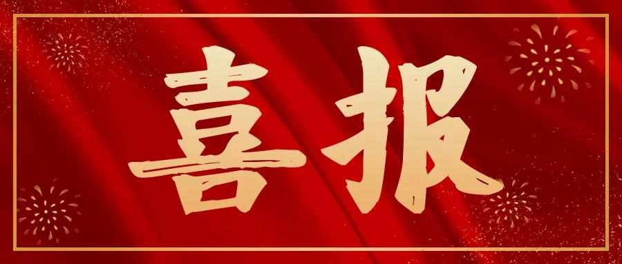 喜讯！ 尚干餐饮公司荣获“福建省诚信先进单位”“福建省诚信工作标兵”双重荣誉！