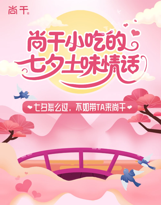 尚干小吃｜大师在吗？我的七情六欲，怎么只剩下了食欲??